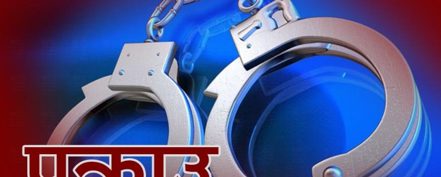 सिरहामा लागूऔषधसहित दुई जना प्रहरी नियन्त्रणमा सिरहामा लागूऔषधसहित दुई जना प्रहरी नियन्त्रणमा