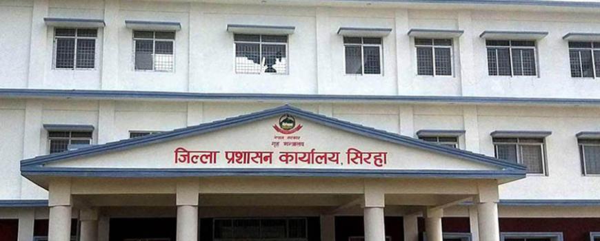 धार्मिक सद्भाव कायम राख्न जिल्ला प्रशासन कार्यालय सिरहाको आग्रह