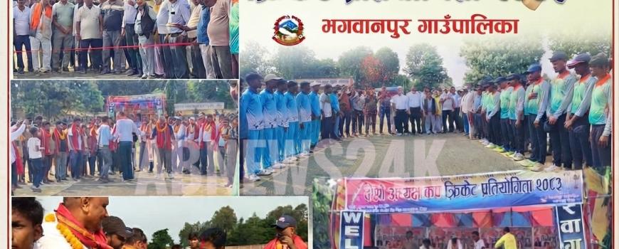 भगवानपुरको शानदार जित, बलान बिहुल गाउँपालिका पराजित